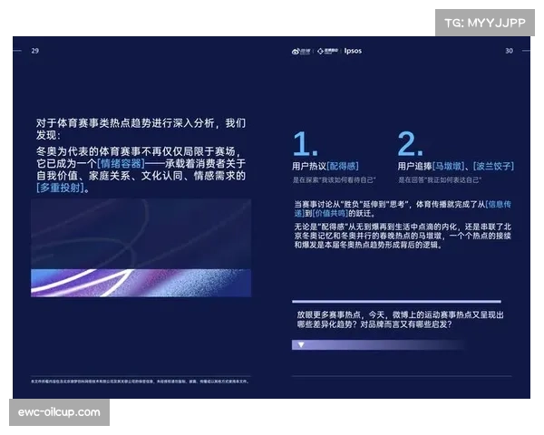 体育数据分析公司发布白皮书，阐述“预期威胁（xT）”模型如何量化肋部进攻价值